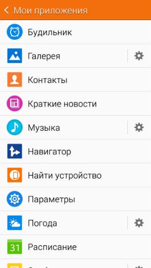 Скриншот приложения Samsung Gear Manager