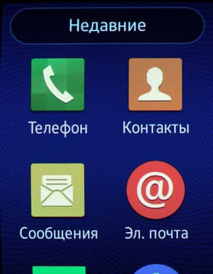 Снимок экрана Samsung Gear S