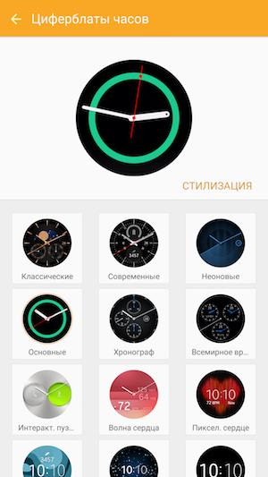 Скриншот смартфонного приложения Samsung Gear Plugin