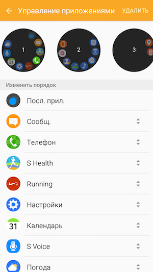Скриншот смартфонного приложения Samsung Gear Plugin