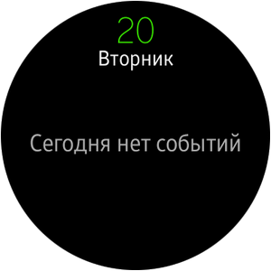Снимок экрана Samsung Gear S2