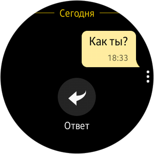 Снимок экрана Samsung Gear S2