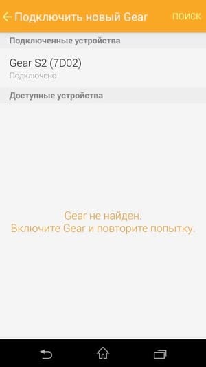 Скриншот Sony Xperia Z3 Compact