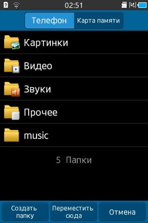Скриншот Samsung Wave Y