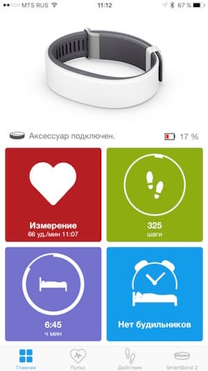 Скриншот приложения Sony SmartBand 2 на iPhone 6s Plus