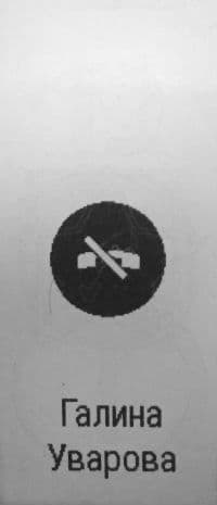 Снимок экрана браслета Sony SmartBand Talk SWR30