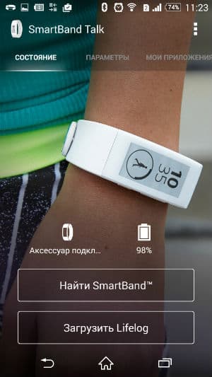 Скриншот приложения Sony Smart Connect