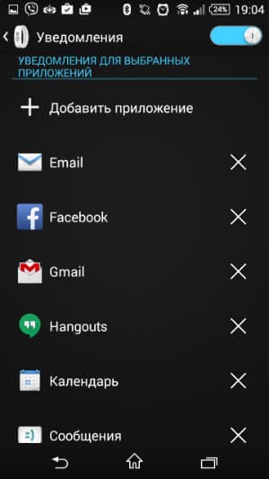 Снимок экрана браслета Sony SmartBand Talk SWR30