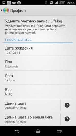 Скриншот приложения Sony Lifelog