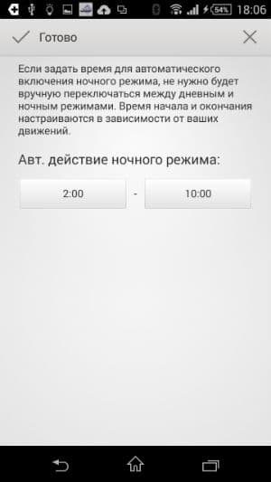 Скриншот приложения Sony Smart Connect