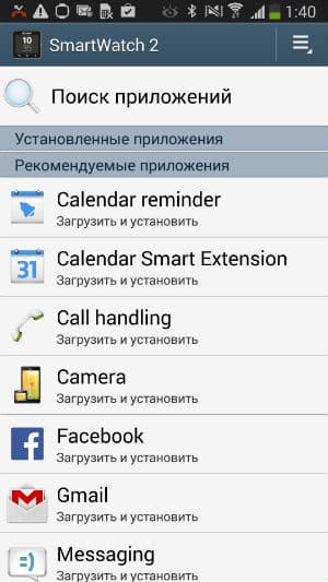 Скриншот с умных часов Sony SmartWatch 2