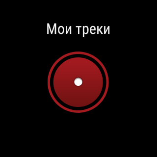 Скриншот Sony SmartWatch 3