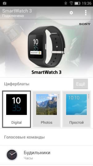 Скриншот смартфонного приложения Android Wear