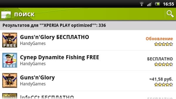 игры Sony Ericsson Xperia Play