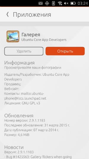 Скриншот Ubuntu Touch