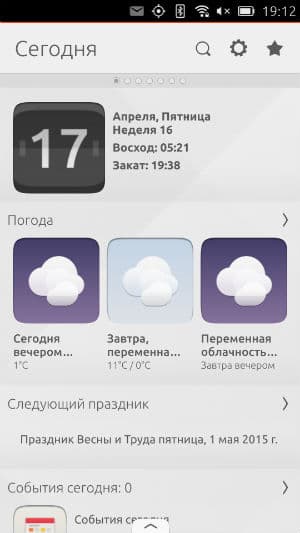 Скриншот Ubuntu Touch