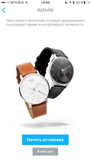 Скриншот приложения Misfit