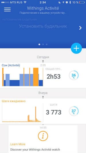Скриншот приложения Withings Health Mate
