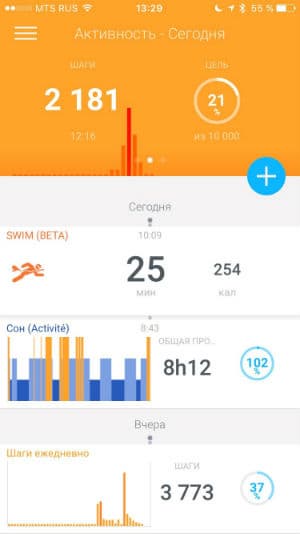 Скриншот приложения Withings Health Mate