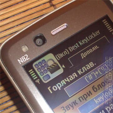 iXBT: Обзор программы Best KeyLocker (S60 3rd)