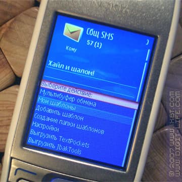 iXBT: Обзор программы JBakTools (S60 3rd)