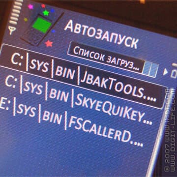 iXBT: Обзор программы PowerBoot (S60 3rd)