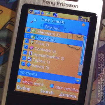 iXBT: Обзор программы Easy Search (UIQ3)