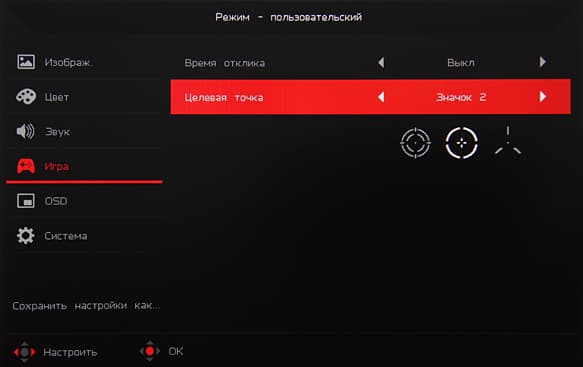 ЖК-монитор Acer XR382CQK, меню установок