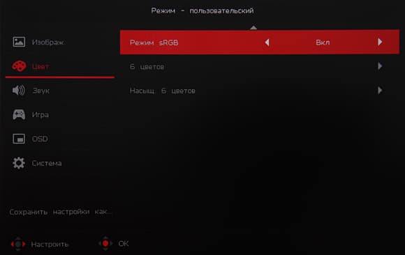ЖК-монитор Acer XR382CQK, меню установок