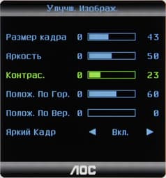ЖК-монитор AOC e2343F2, меню установок