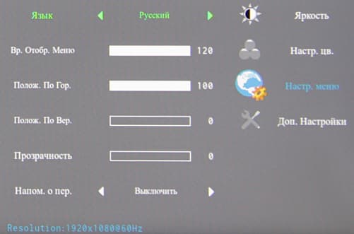 ЖК-монитор AOC G2460PG, меню установок