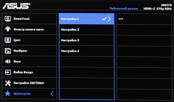 ЖК-монитор Asus MG278Q, меню установок