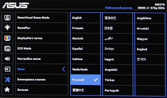 ЖК-монитор Asus MG278Q, меню установок