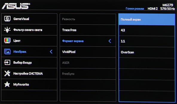 ЖК-монитор Asus MG279Q, меню установок ЖК-монитор Asus MG279Q, меню установок