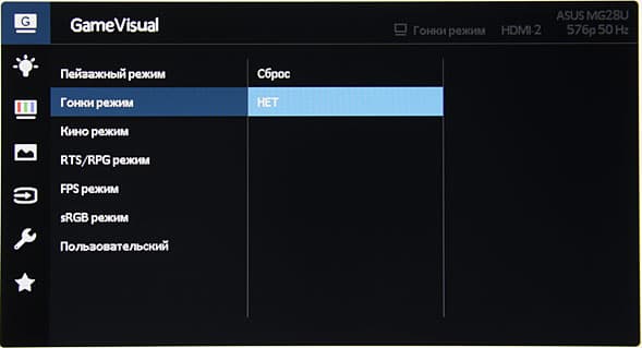 ЖК-монитор Asus MG28UQ, меню установок