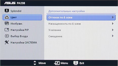 ЖК-монитор Asus PA238Q, меню
