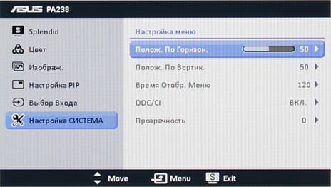 ЖК-монитор Asus PA238Q, меню