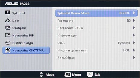ЖК-монитор Asus PA238Q, меню