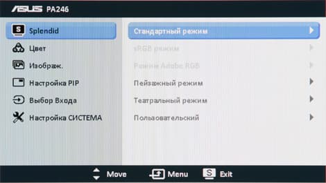 ЖК-монитор ASUS PA246Q, OSD