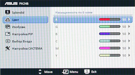 ЖК-монитор ASUS PA246Q, OSD
