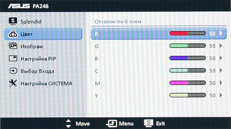 ЖК-монитор ASUS PA246Q, OSD