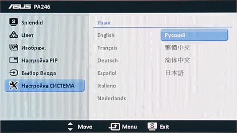 ЖК-монитор ASUS PA246Q, OSD