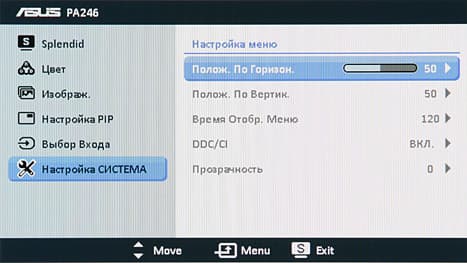 ЖК-монитор ASUS PA246Q, OSD