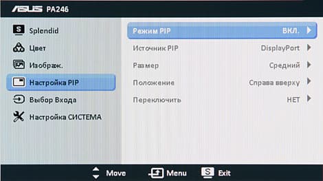 ЖК-монитор ASUS PA246Q, OSD