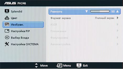 ЖК-монитор ASUS PA246Q, OSD