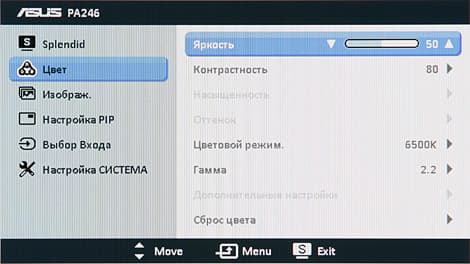 ЖК-монитор ASUS PA246Q, OSD