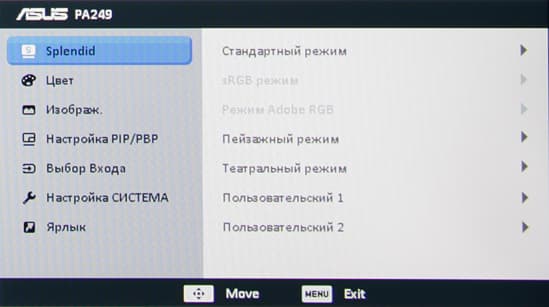ЖК-монитор Asus PA249Q, меню установок ЖК-монитор Asus PA249Q, меню установок