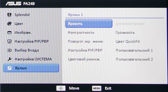 ЖК-монитор Asus PA249Q, меню установок ЖК-монитор Asus PA249Q, меню установок