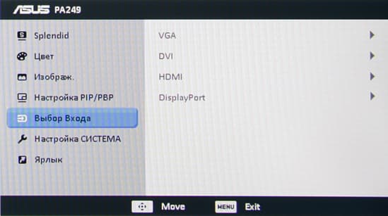ЖК-монитор Asus PA249Q, меню установок ЖК-монитор Asus PA249Q, меню установок