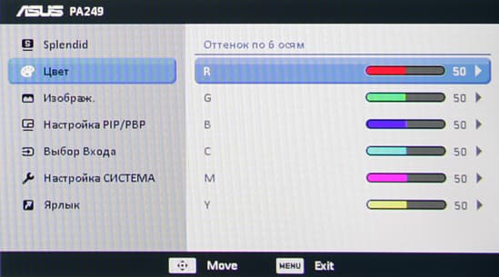 ЖК-монитор Asus PA249Q, меню установок ЖК-монитор Asus PA249Q, меню установок